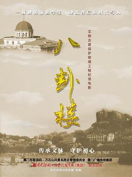 现实切口通勤两城